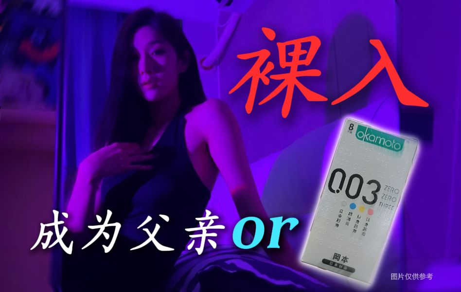 [图]【无感超薄】弟弟，想感受我花园深处的37度体温嘛？