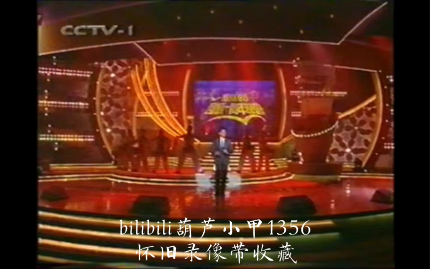 [图]《录像带》1998香港回归一周年大型歌会歌曲《中国人》+歌曲《相约98》