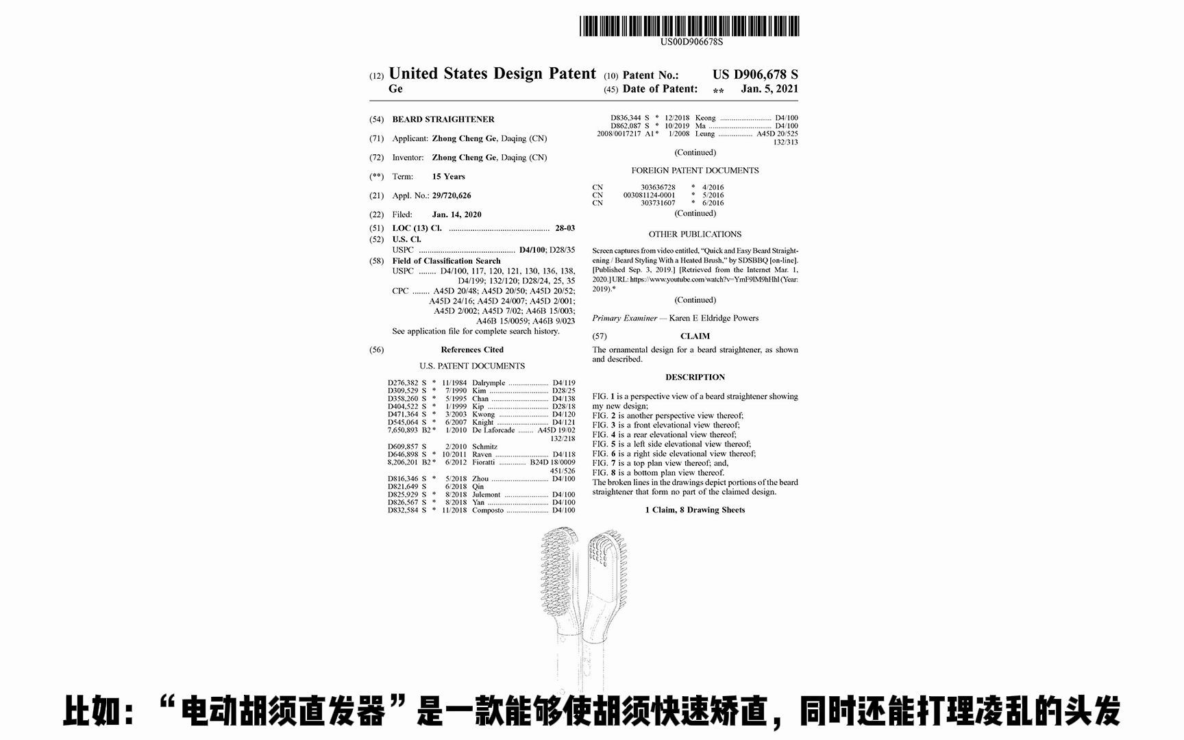 专利干货纯分享,专利类型,为什么要注册专利哔哩哔哩bilibili