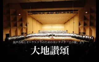 大地赞颂 搜索结果 哔哩哔哩 Bilibili