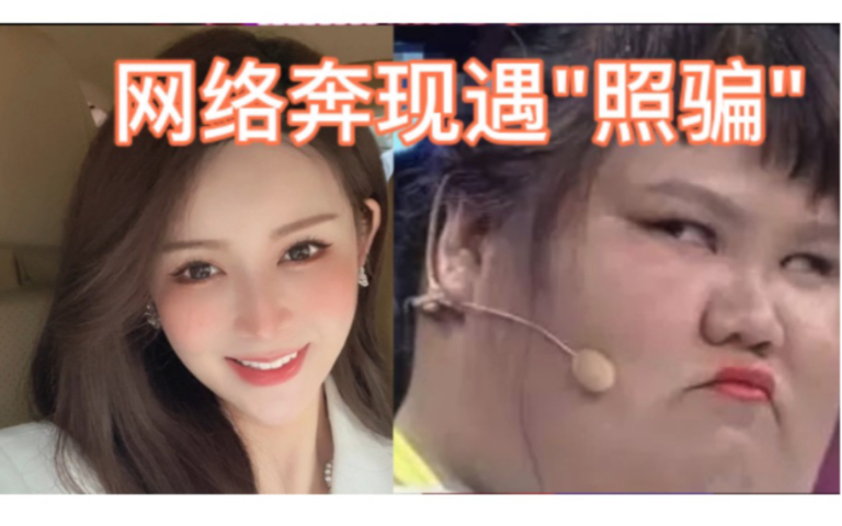 爆笑网络奔现遇照骗怎么办奇葩说这一季的小鹿笑点真是密集性输出