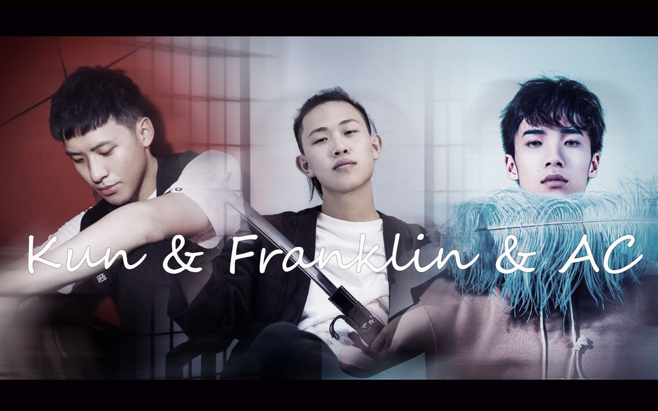 0|kfc燃向】kun&franklin&ac 易燃装置kfc铁三角_哔哩哔哩 (゜-゜)つ