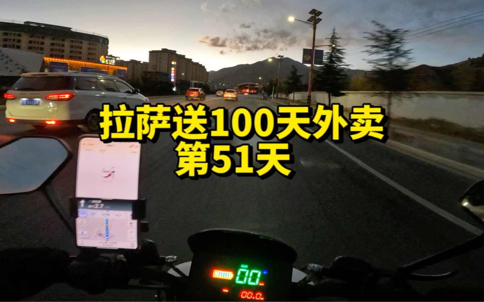 在西藏拉萨送100天外卖的第51天哔哩哔哩bilibili