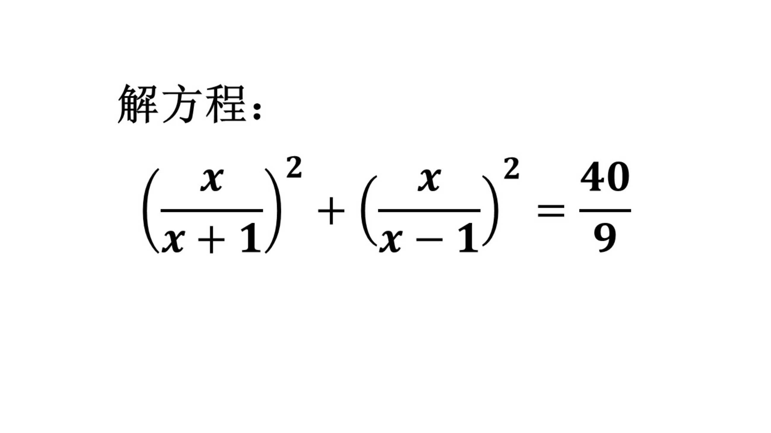 初中数学题,直接通分过于复杂,我们有更好的解法哔哩哔哩bilibili