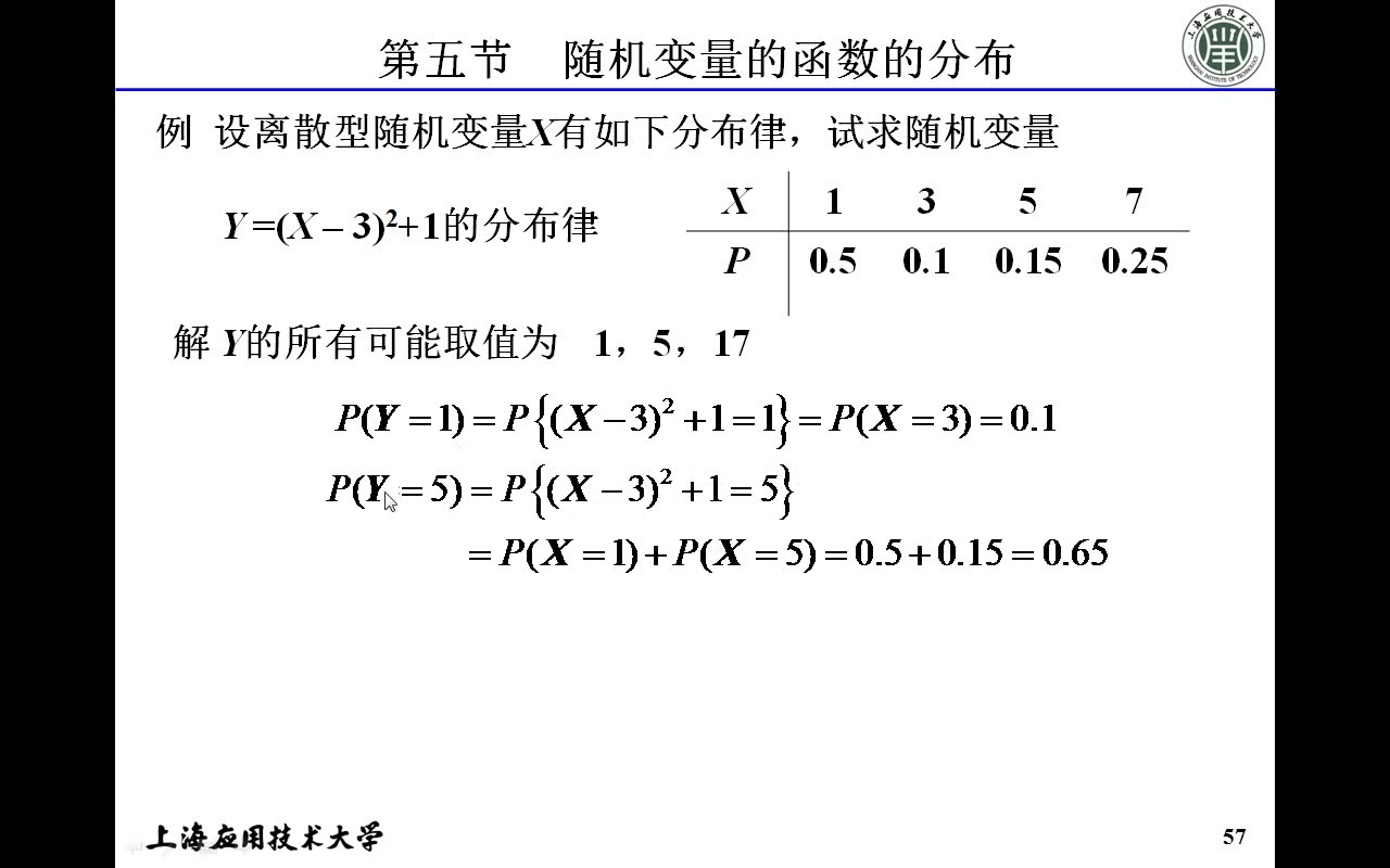 概率论与数理统计,第二章,随机变量及其分布哔哩哔哩bilibili