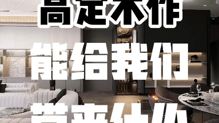 高定木作为什么价格那么高