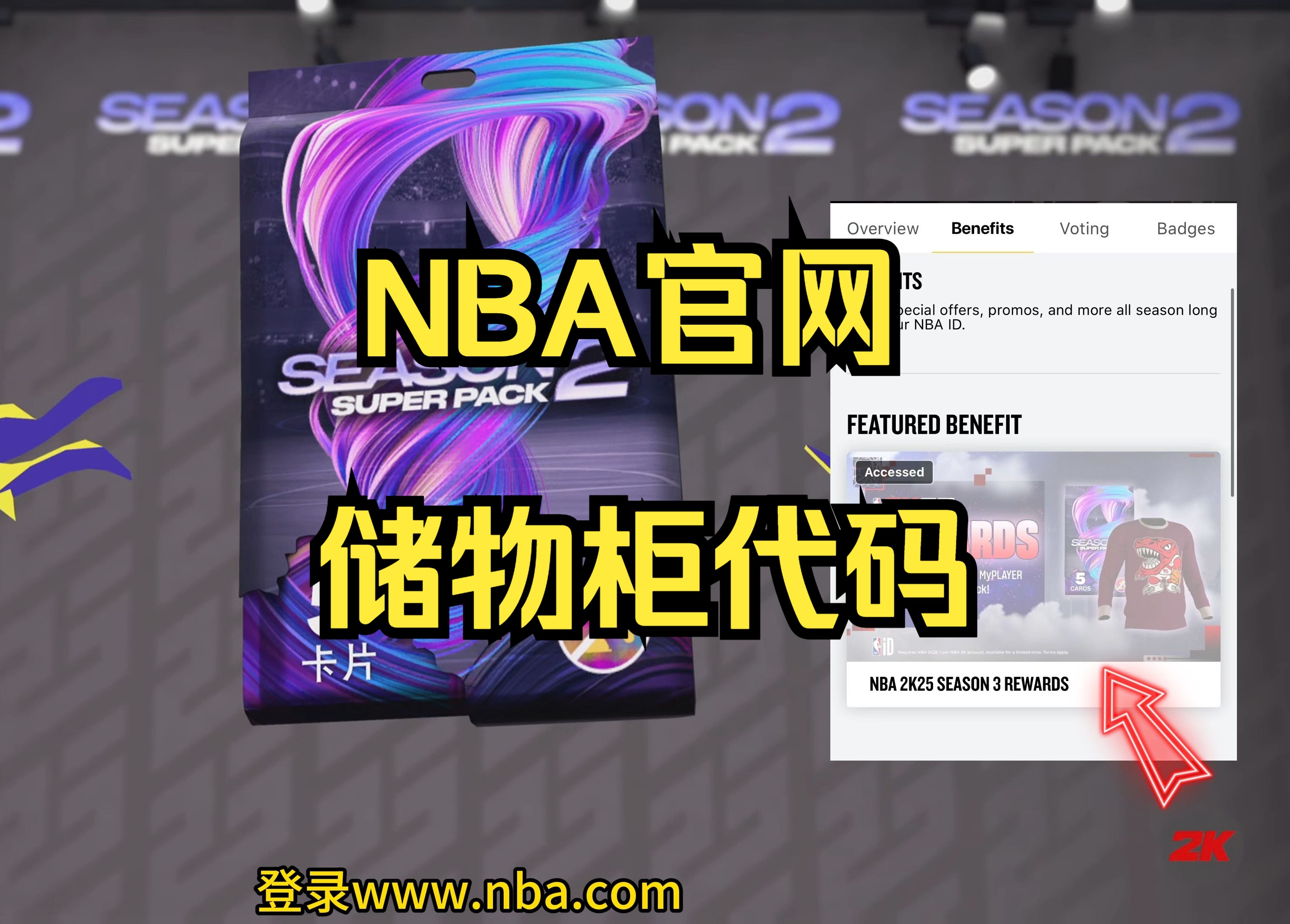 nba官网储物柜代码单机游戏热门视频