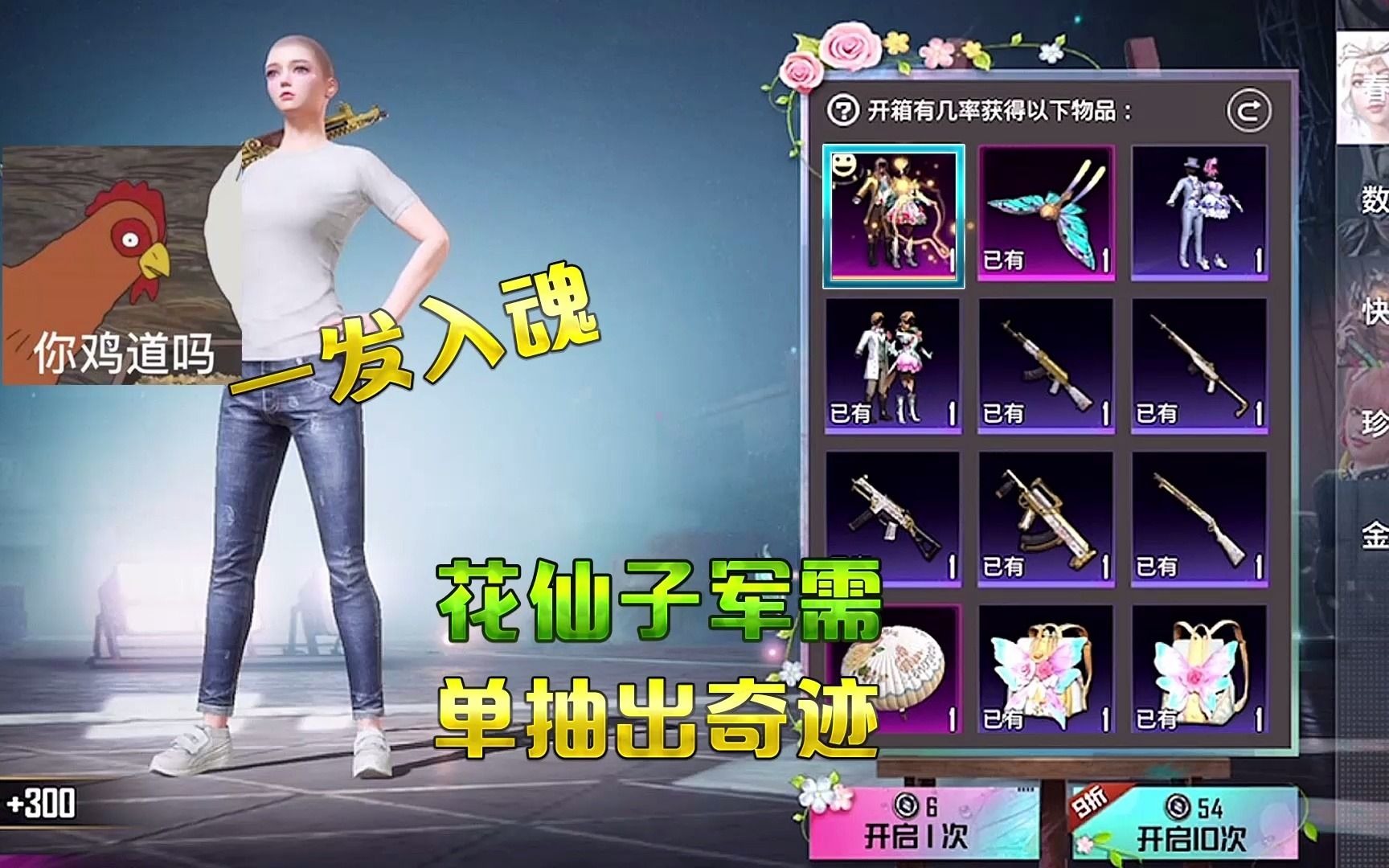 和平精英花仙子军需返场就差一件粉装居然花了我900元