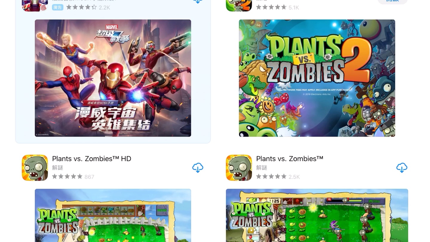 [图]iOS手把手教你下载国际服pvz2（植物大战僵尸2）