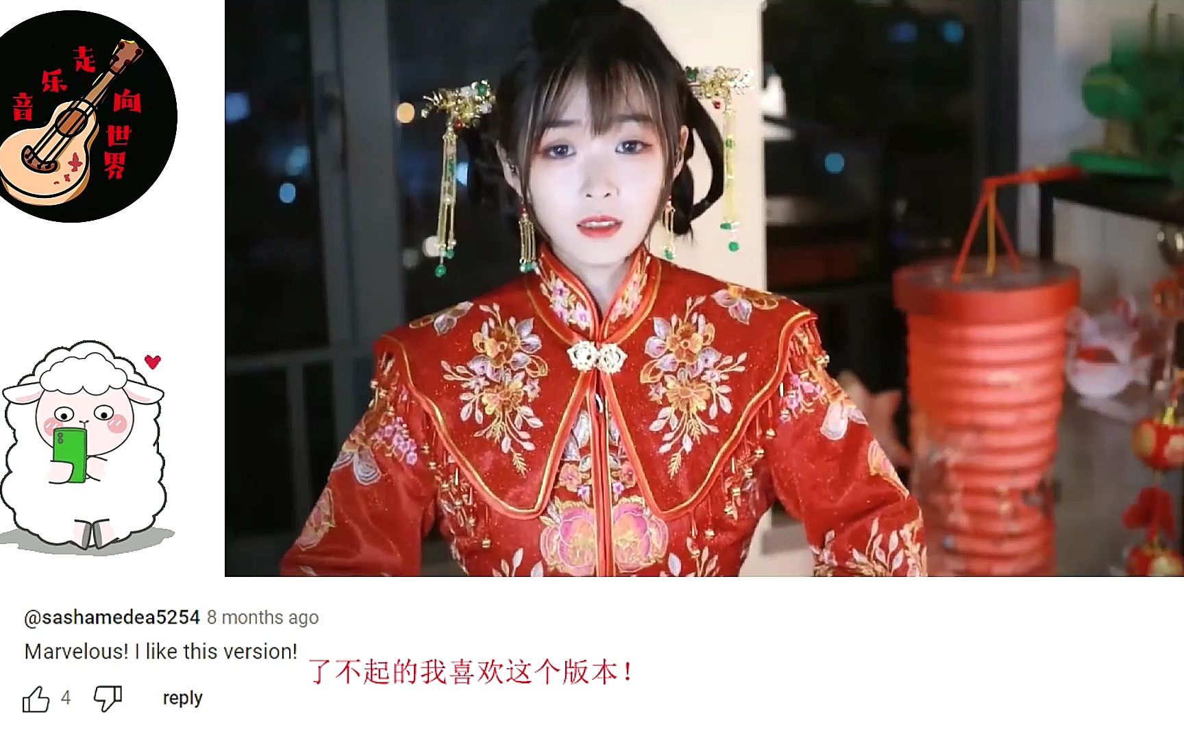 中国女孩翻唱《囍》火爆外网 外国网友:了不起的演唱,我喜欢!哔哩哔哩bilibili