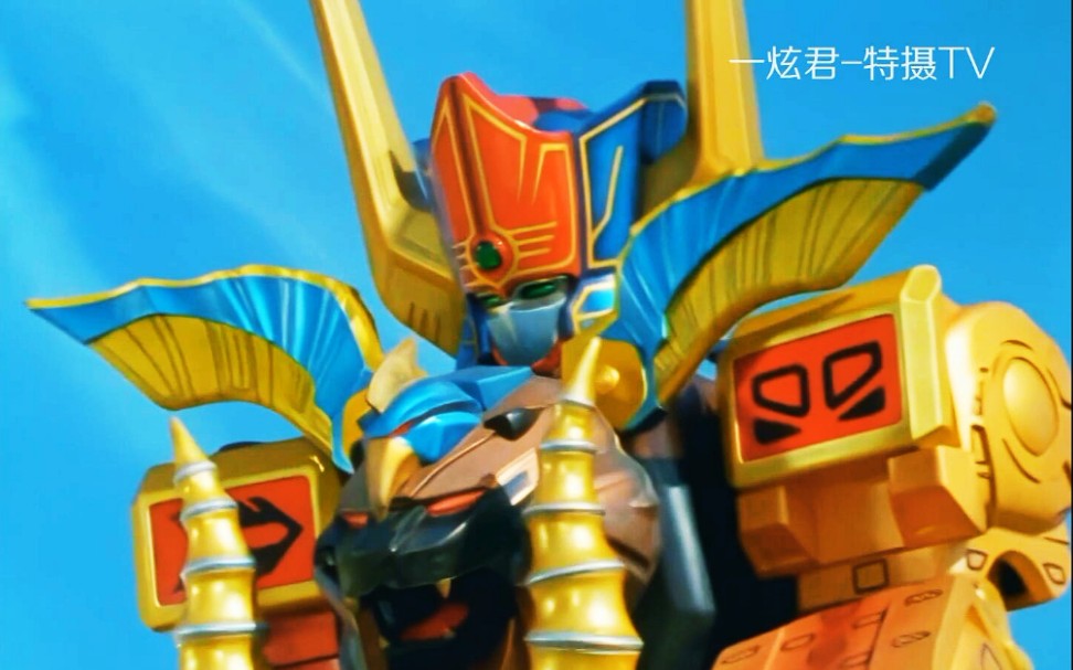 【1080p修复】百兽战队:全机器人形态《第六期》牙吠神