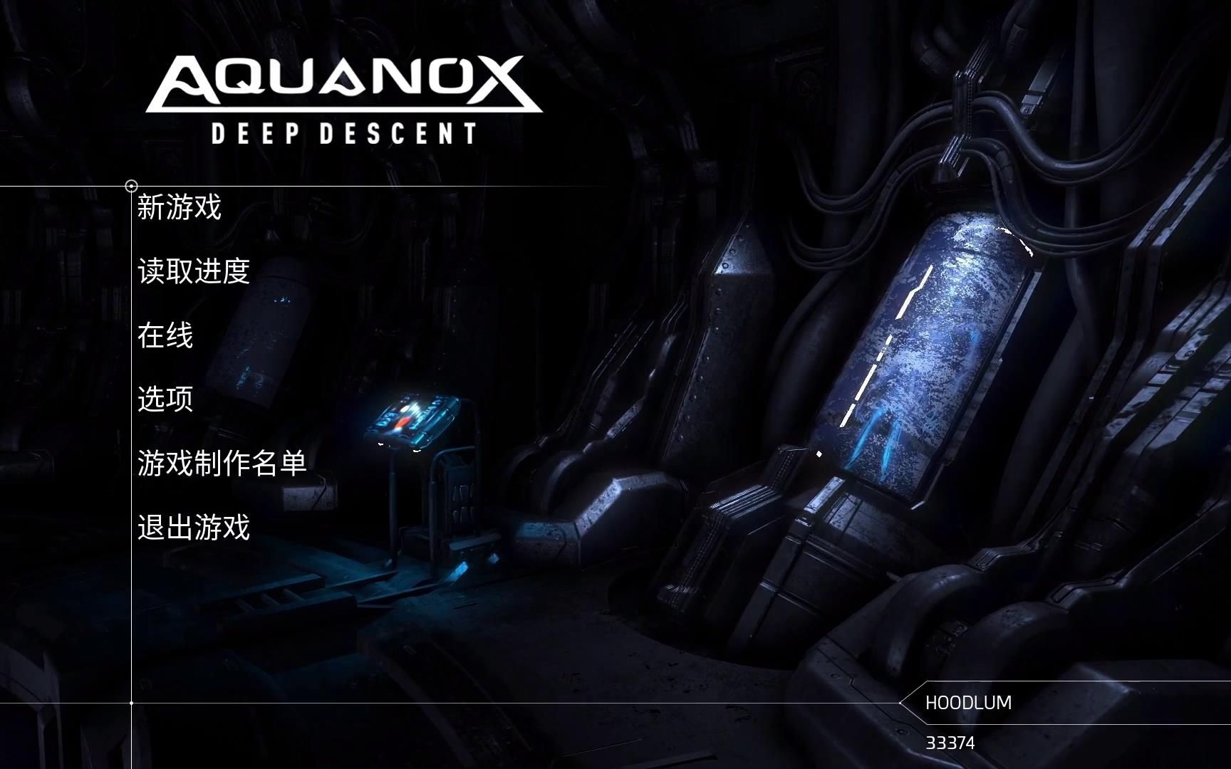陆晨未来水世界深度侵袭aquanoxdeepdescent试玩