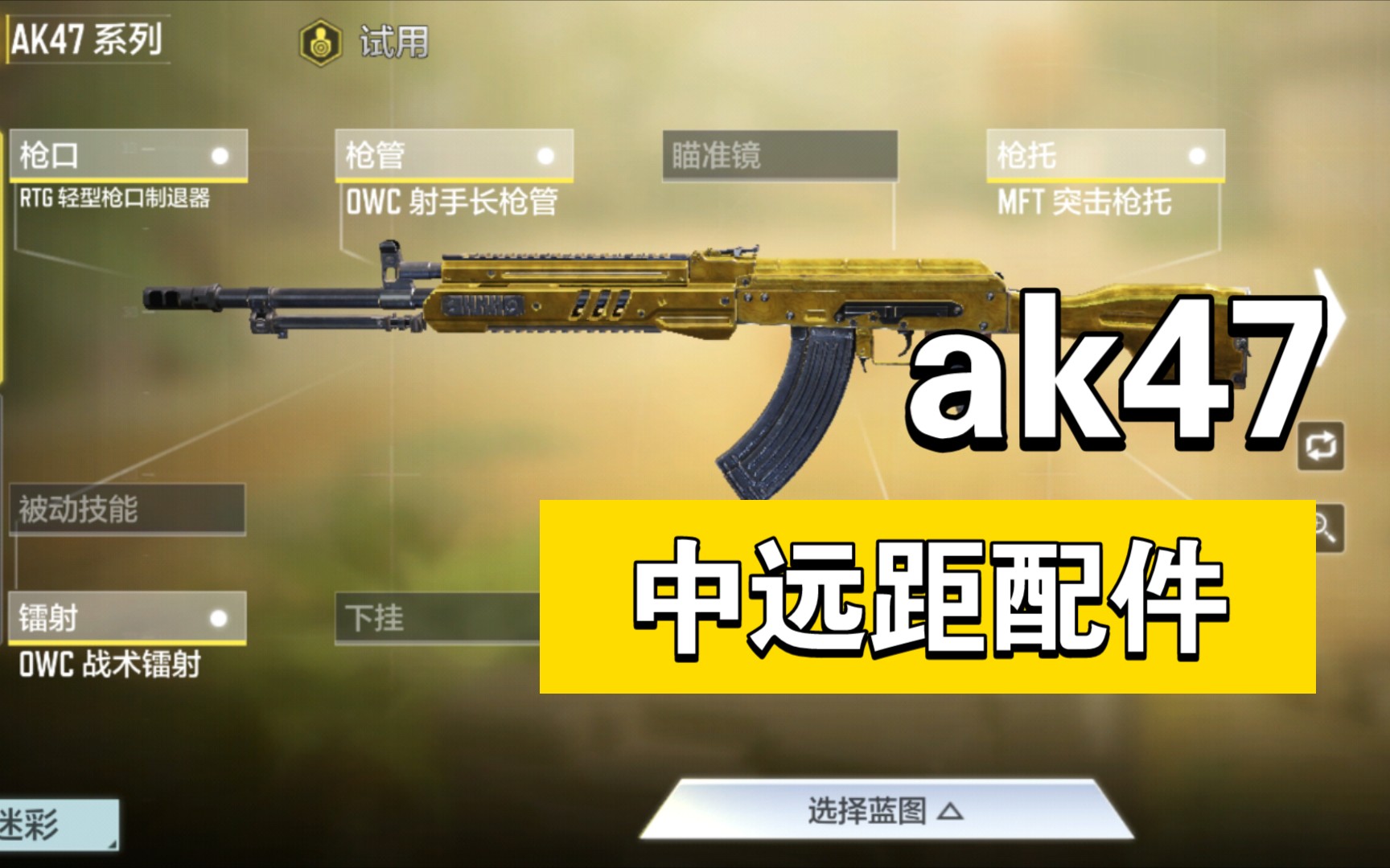 信仰枪ak47的稳定配件[使命召唤手游]_哔哩哔哩_bilibili