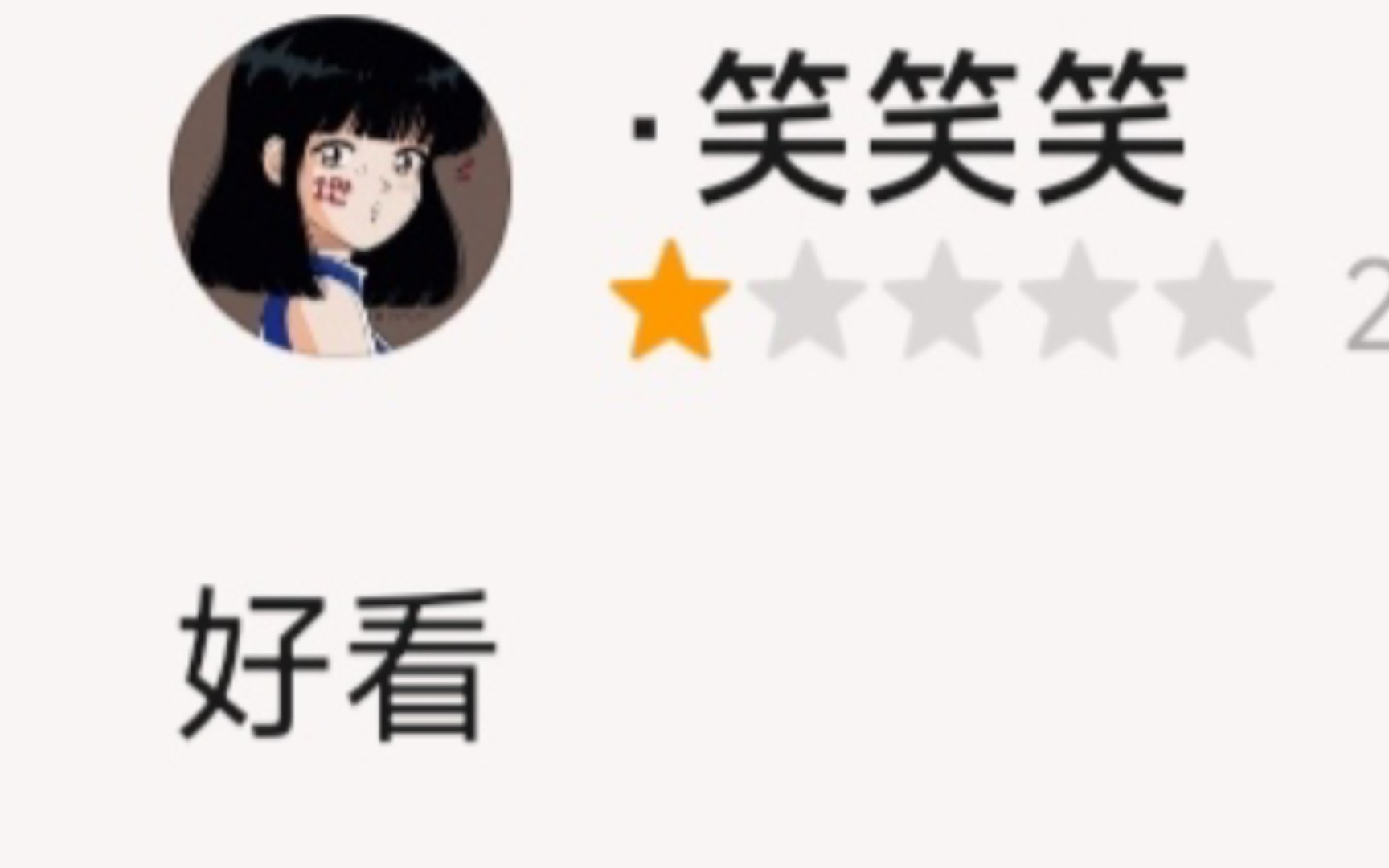 满江红豆瓣一星评论鉴赏哔哩哔哩bilibili