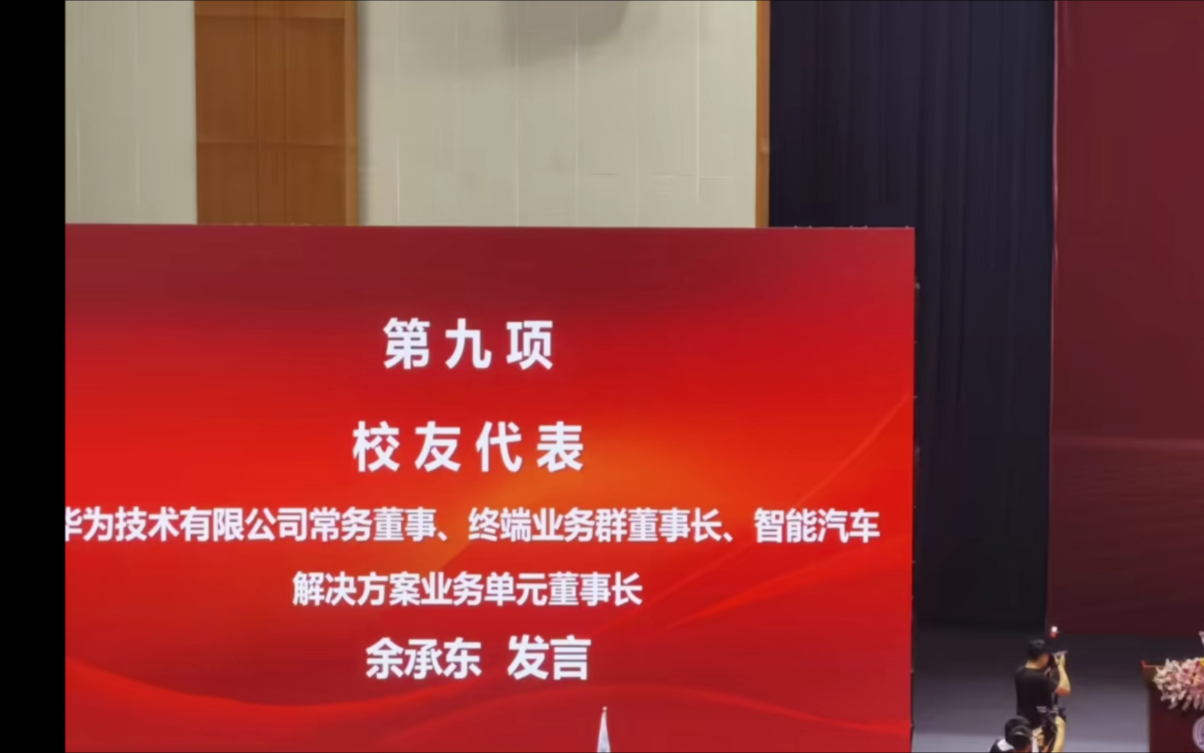 余承东:我在欧洲做无线产品线总裁的时候三年拿下了市场份额第一!之后调我到终端业务,做到了世界第一,但是被美国制裁了!鸿蒙智行大卖!同学们要...