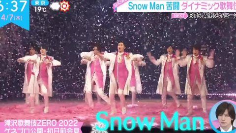 Snow Man】滝沢歌舞伎ZERO2022 WS合集220407-哔哩哔哩