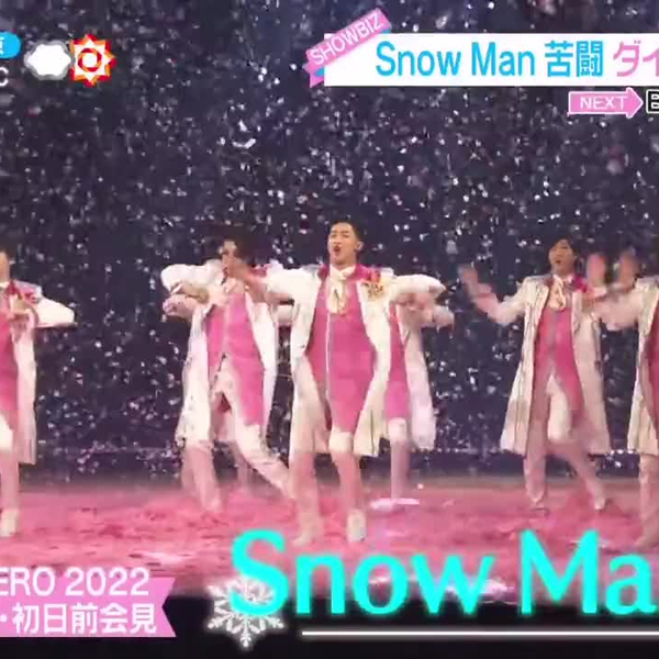【Snow Man】滝沢歌舞伎ZERO2022 WS合集220407_哔哩哔哩_ 