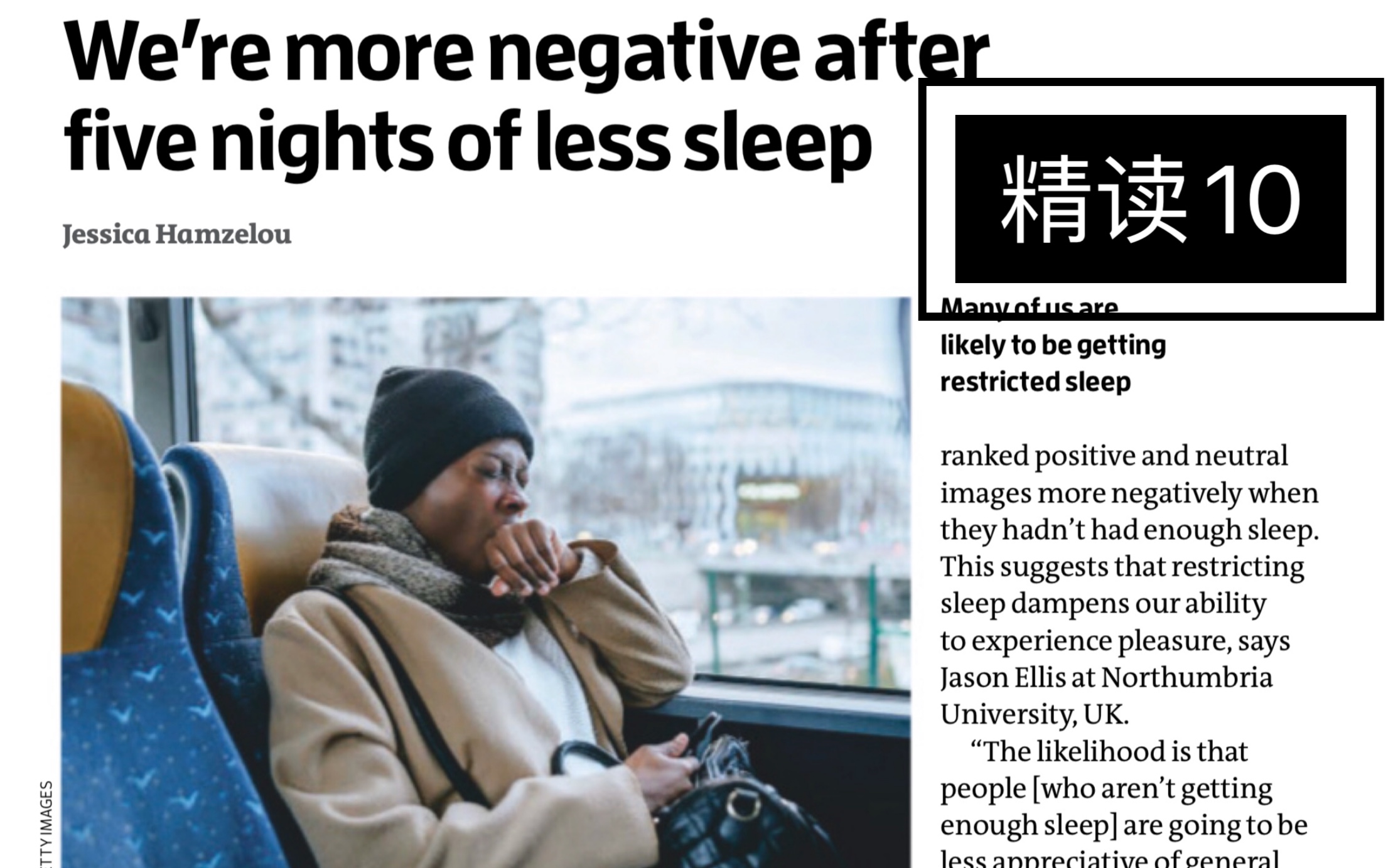 [图]外刊精读10 We’re more negative after five nights of less sleep