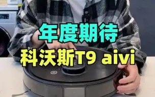 Télécharger la video: 爱掉头发、养宠物，该选哪个扫地机器人？