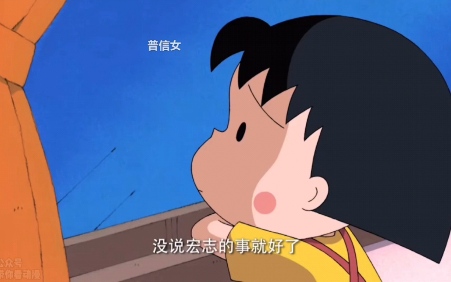 山田的笑容大奖(樱桃小丸子)