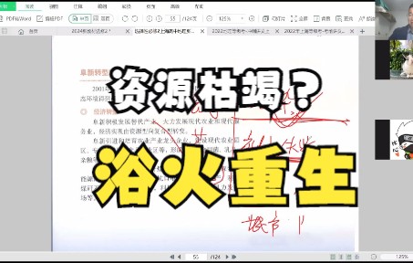 超重要资源枯竭型城市如何转型、如何浴火重生哔哩哔哩bilibili