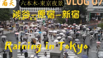 18 東京美食 行街 旅行vlog Day 1 東京歌舞伎町 新宿 原宿 金色不如帰 Tokyo Travel Vlog 18 Chin E 哔哩哔哩 Bilibili