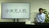 Download Video: 【高能】两分钟看完小米无人机发布会