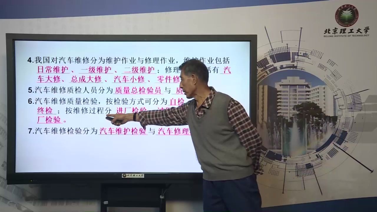 汽车维修质量检验北京理工大学 现代远程教育学院353哔哩哔哩bilibili