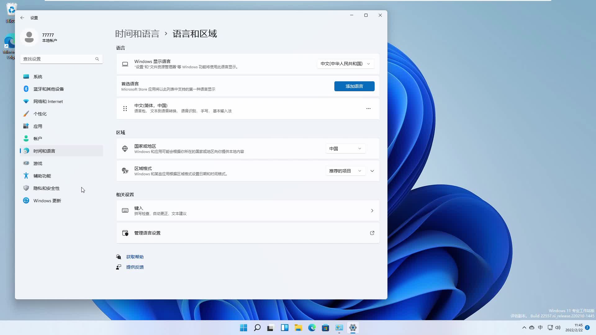 Win11如何添加开机启动项？Win11添加开机启动项的方法_哔哩哔哩_bilibili