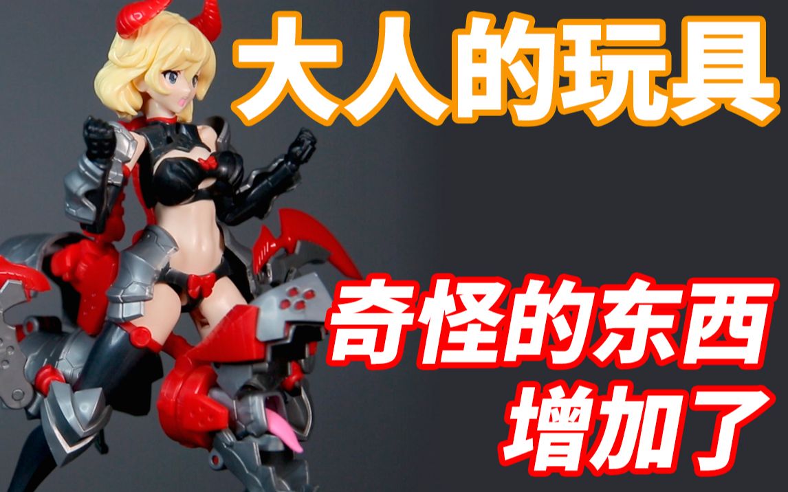 机娘赛高大人的奇怪玩具自带耻物alphamax机娘索菲亚dx真好玩还很jojo