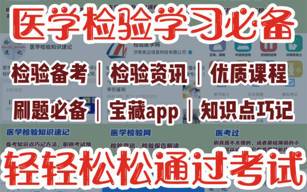 [图]医学检验必备的8个宝藏平台终于安排上啦