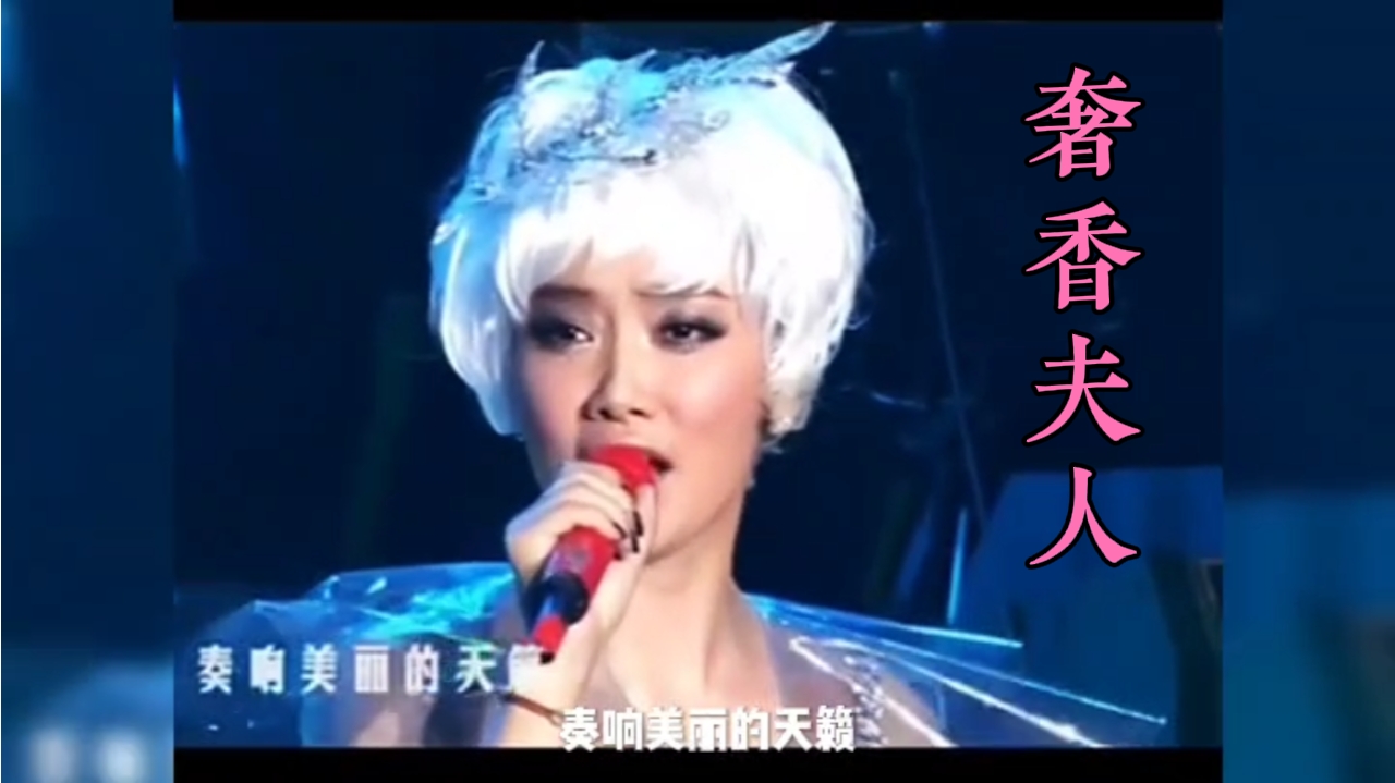 凤凰传奇经典歌曲《奢香夫人》激情的歌声 百听不厌