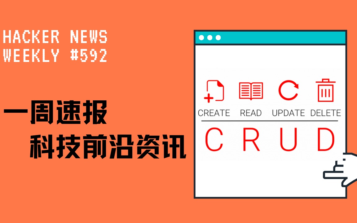 [Hacker News 周报] CRUD 最佳工具;论文专用 PDF 阅读器;JS 协同算法库哔哩哔哩bilibili