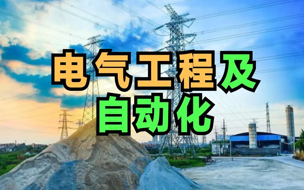 [图]电气工程及自动化专业，笔记本电脑选购指南