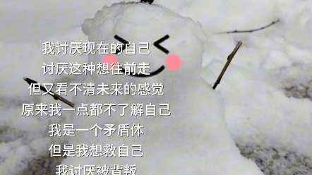 进来说说你最近不开心的事情吧