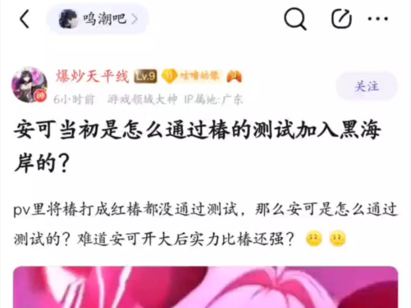 安可是怎么加入黑海岸的?网络游戏热门视频