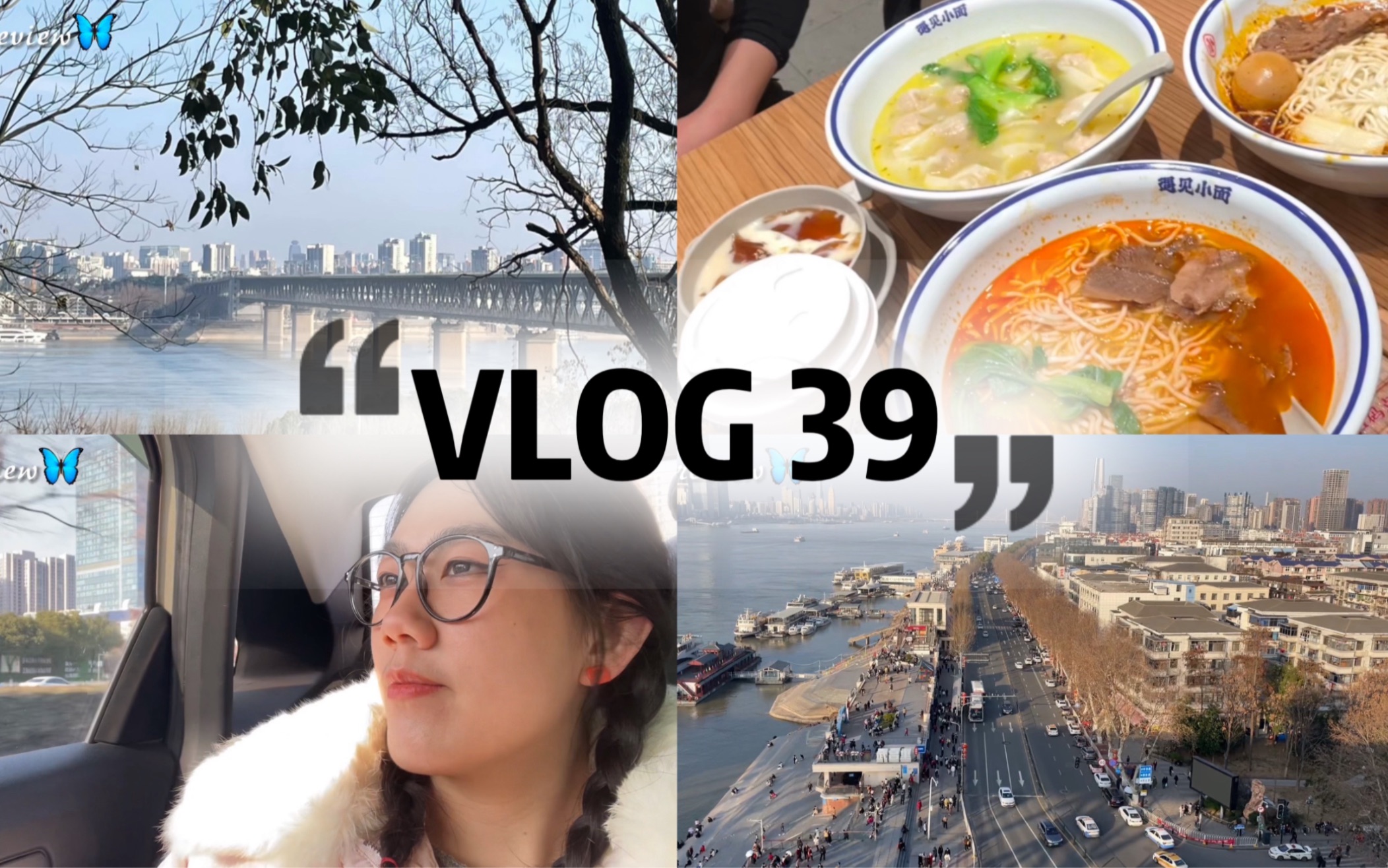 [图]VLOG｜过2024春节！｜在武汉的九天｜滑雪 东湖 长江大桥 青龙山