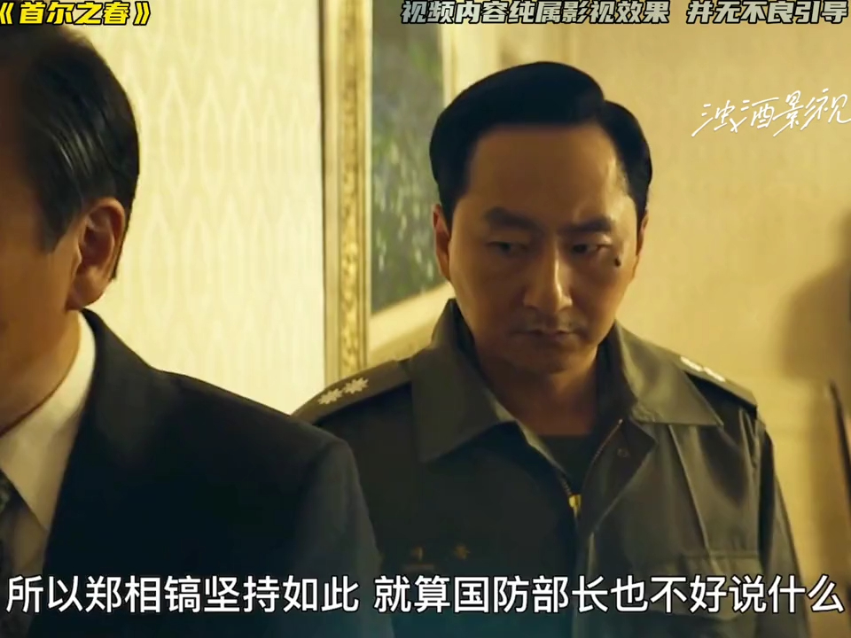 2024年最新韩国神剧,黄政民的演技直接封神