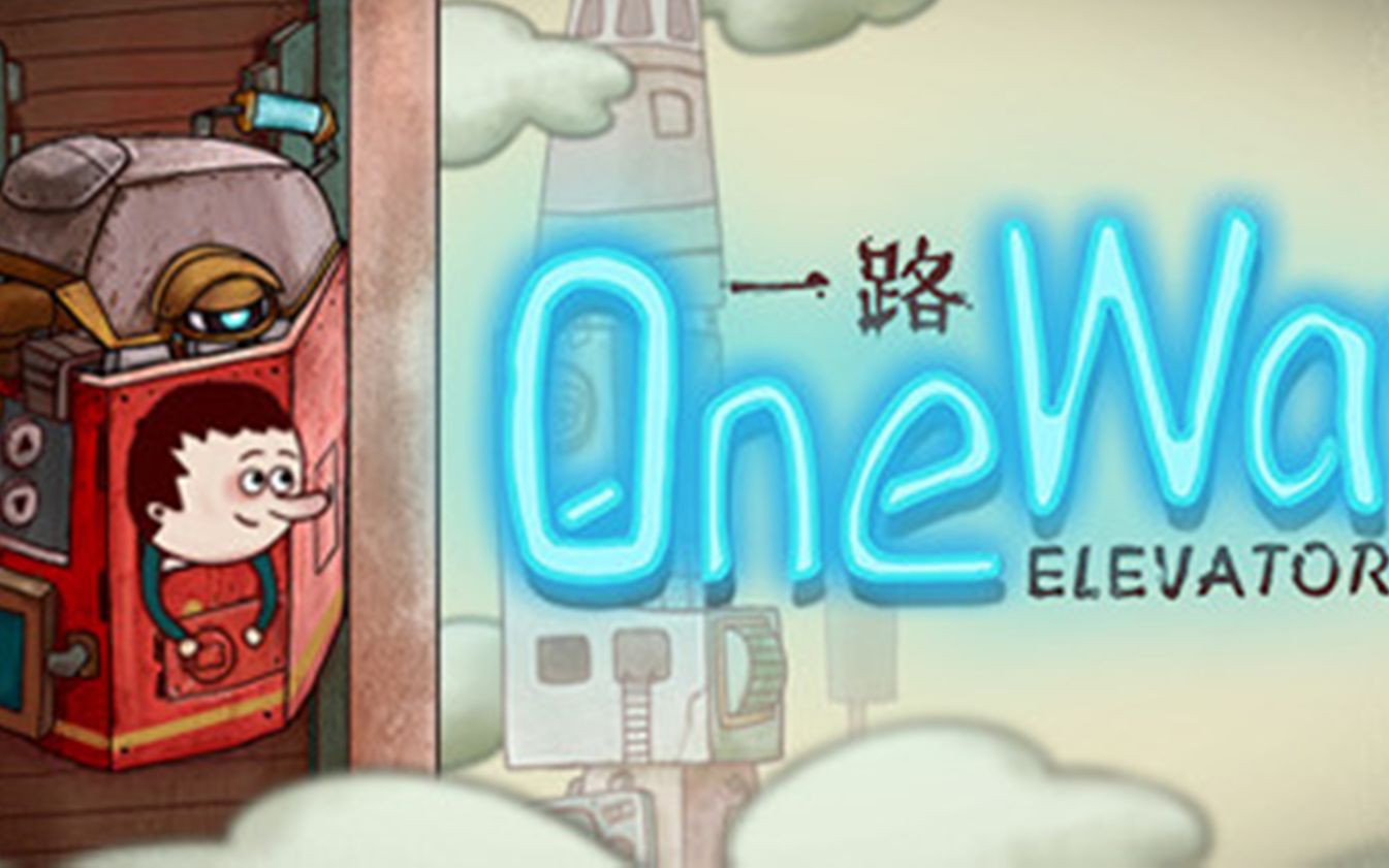 [图]【国产新游】《一路》91%好评胖布丁新作（全流程已完结）（One Way: The Elevator）