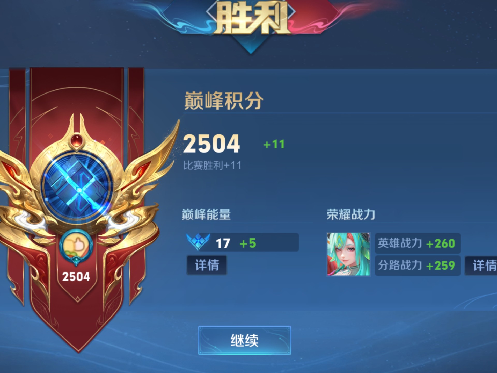 做到了孩子们巅峰赛2500 !可惜了b站没热度呀