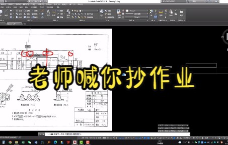 CAD教程轴承外框哔哩哔哩bilibili