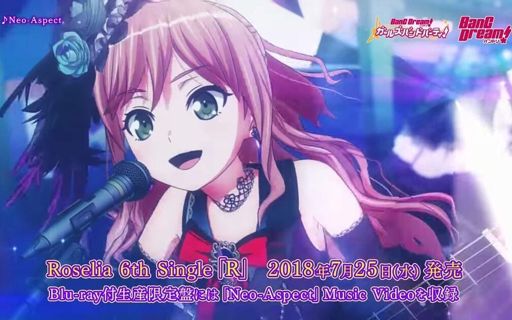 アニメ Roselia Roselia「Neo-Aspect」アニメMV（フルサイズVer-）_哔哩哔哩_bilibili