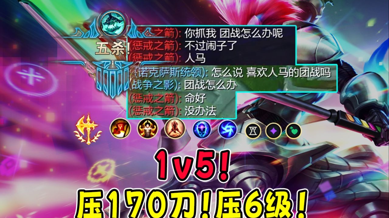 Dzel 16.4最强人马玩法!学会按Q闭眼一打五!秒回1000+!3500血200甲550ad!-肚子饿了dzel-肚子饿了dzel-哔哩哔哩视频