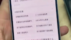 iPhone监管机逾期就变成这样了,还没锁机
