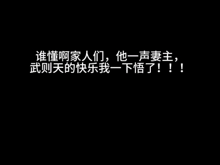 我也不想心动,可是他叫我“妻主”哔哩哔哩bilibili