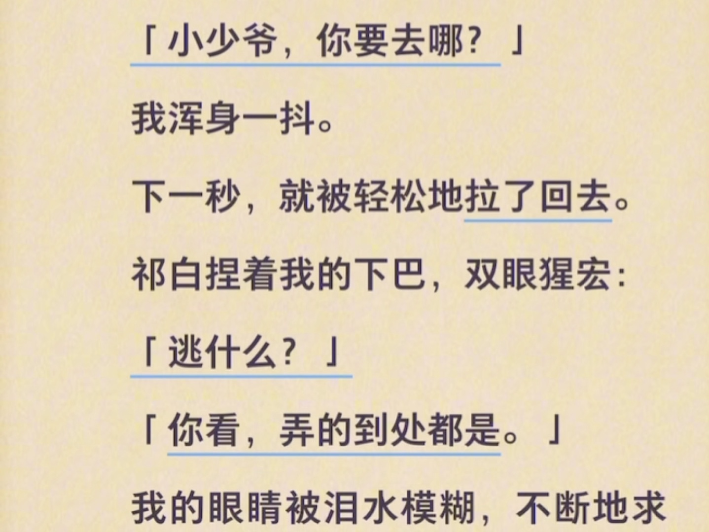 男主双腿残废古言小说
