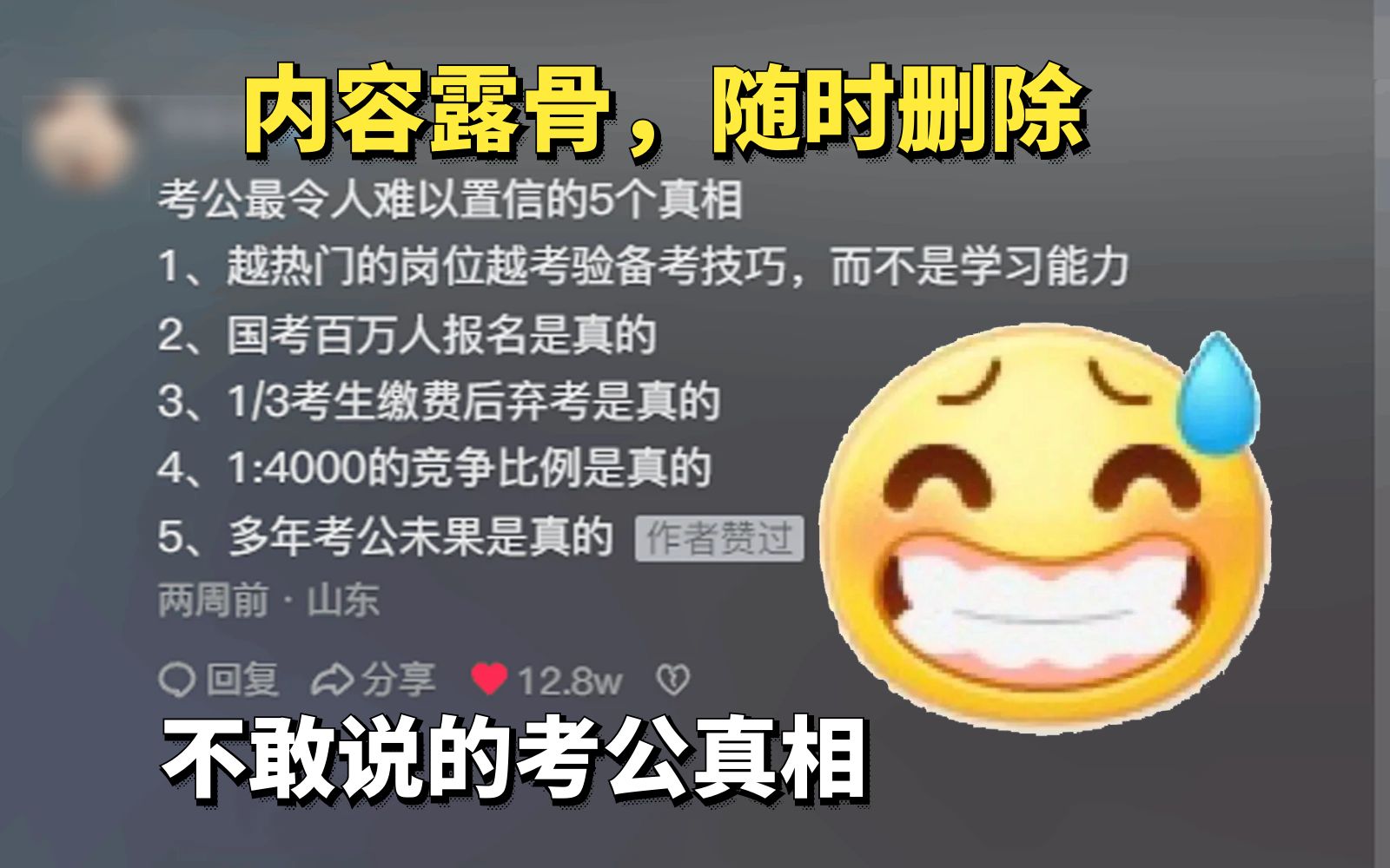 考公真相:應屆生小白隨便上岸?有人頭懸梁錐刺股考了七八年也沒上岸,