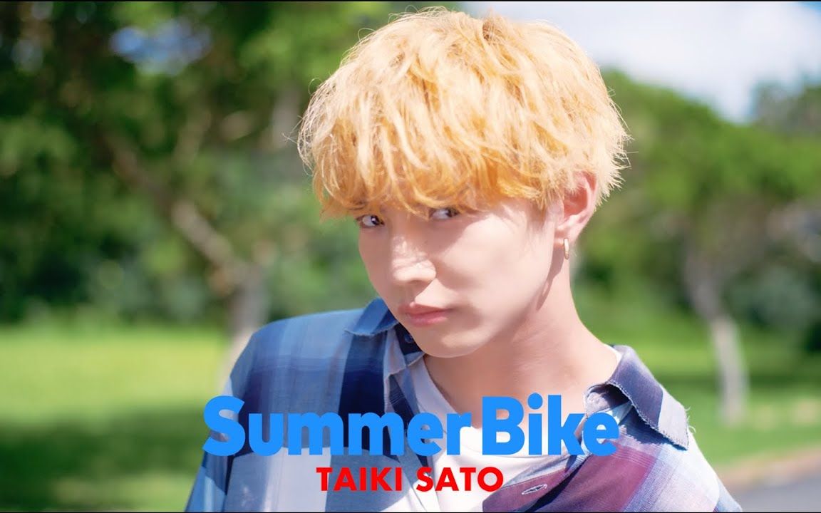 【FANTASTICS】《Summer Bike》(Solo Video 佐藤大树 ver.)哔哩哔哩bilibili