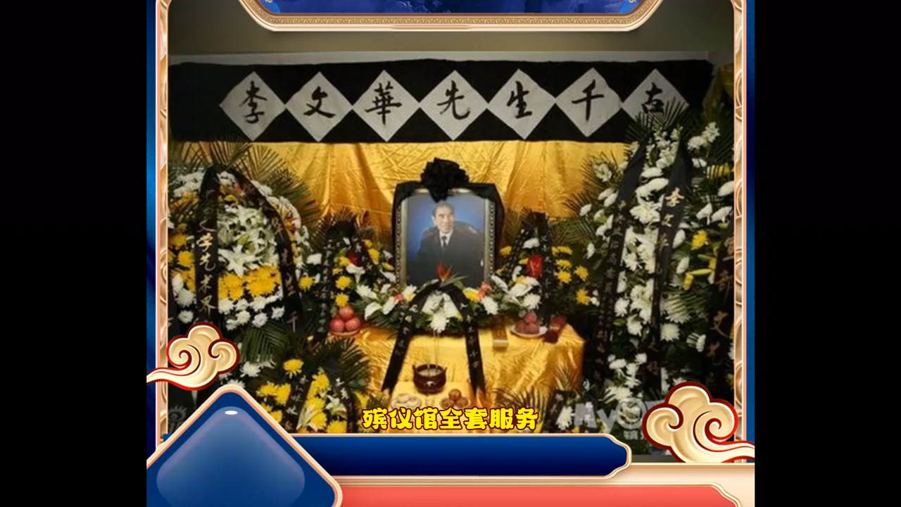 殡仪馆全套服务解析:价格,包含项目及注意事项