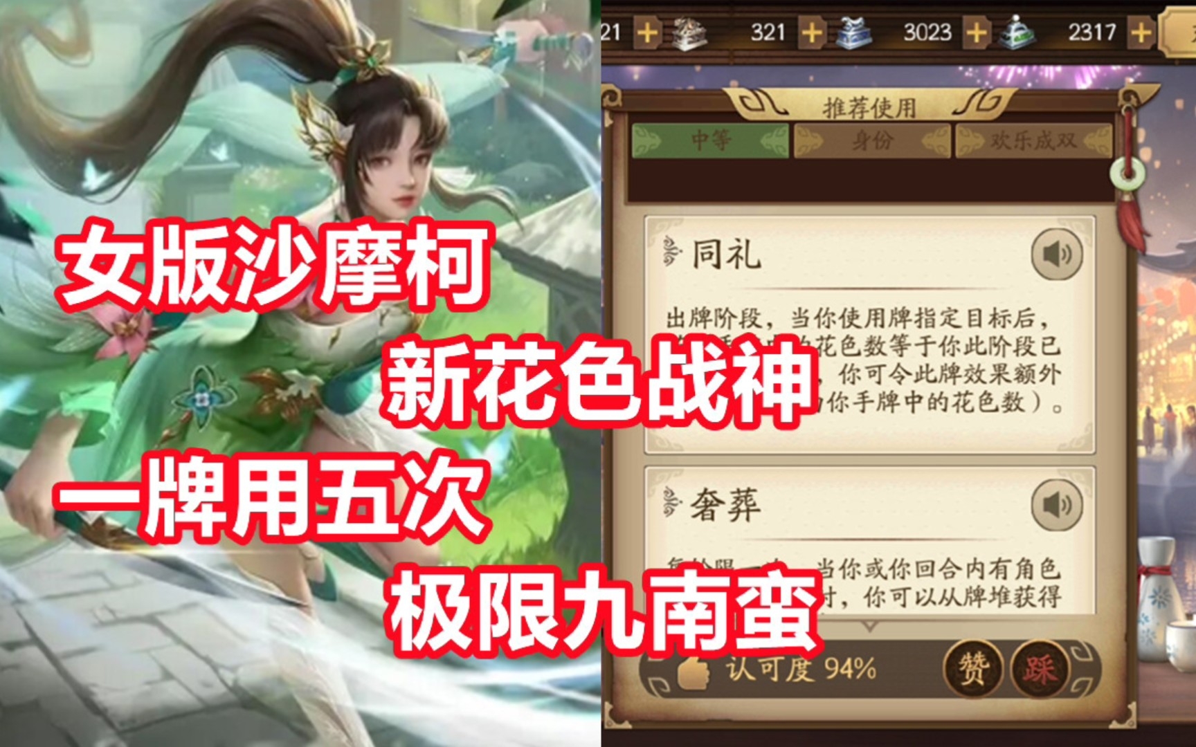 【三国杀百科329】新武将张嫙:一牌五用的花色战神哔哩哔哩bilibili三国杀